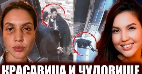 Салтанат Нукенова (Жертва убийства)