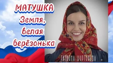 Татьяна Куртукова (Певица)